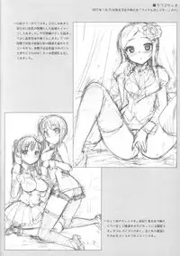 (C81) [Number2 (Takuji)] Iori de IN! (THE iDOLM@STER)