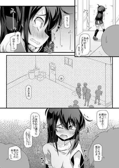 Iinchou Saa "Sugu Tsukau kara Fukuro Irimasen" tte Katte kite yo