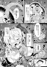 [Makutsutei (Nagai Wataru)] 回復師リアン 洗脳椅子の虜
