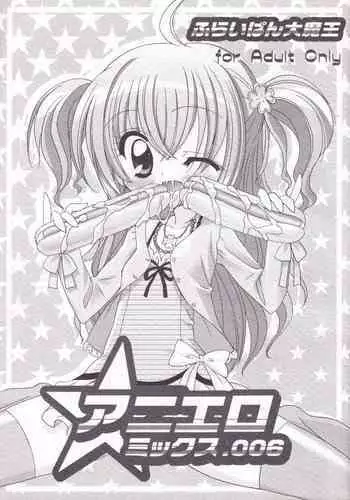 Kirari Onee-chan Matome | 我与琪拉莉姐姐的小故事