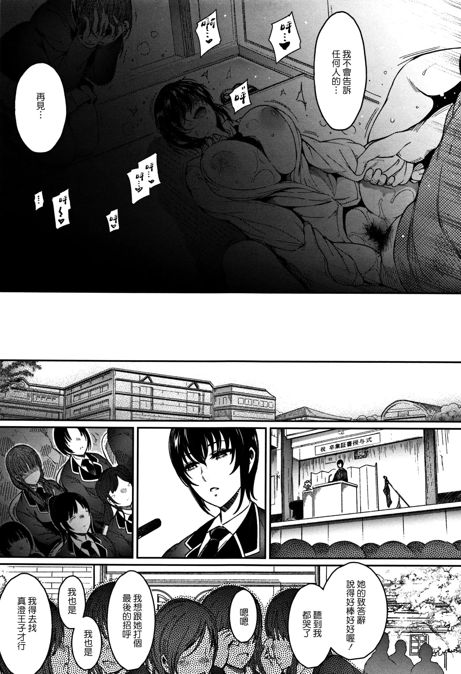 Haitoku e Youkoso.