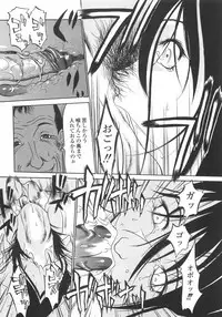 [Psycho] Ana Okashi