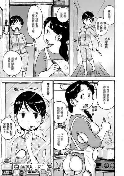 Rakuukan no Sekai toka | 裸空間世界的日常