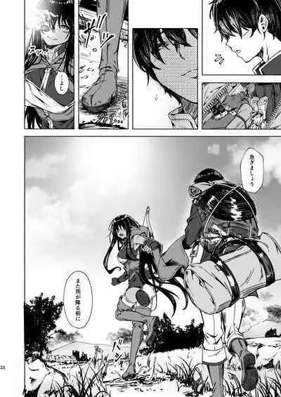 Ame ga Yamu made no. - Till the rain stop.