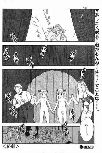 COMIC Minimon Vol. 5