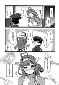 (SC2018 Spring) [Gunjou Kakumei (Shigure Ryuunosuke)] Apron Kongou no Osasoi (Kantai Collection -KanColle-) [Chinese] [脸肿汉化组]