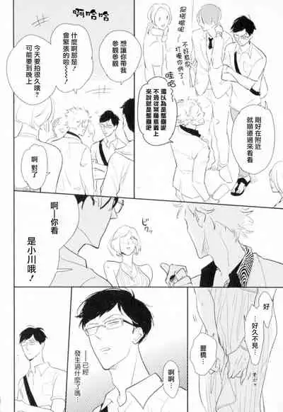 Dangan Dead Heat | 胜负难分的超高速弹丸 Ch. 1-6