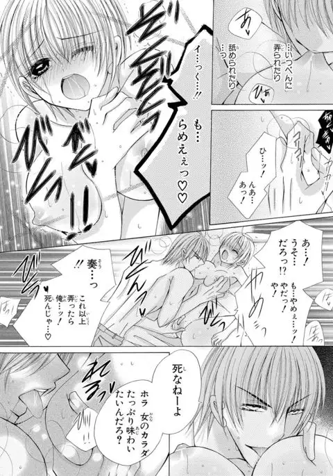 nyopaika-!!～nametari, iretari、hasandari