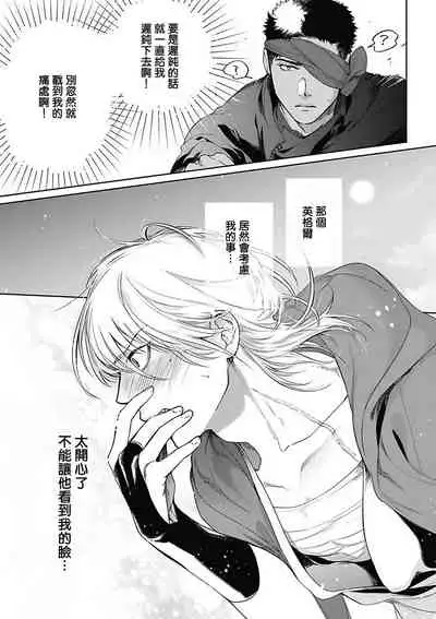 Sahara no Sekiganrou | 撒哈拉的独眼狼 1-4