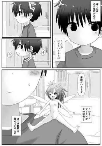 Hanbun Omocha