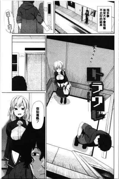 Happy End