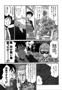 [Sano Takayoshi] Pittari!! 4