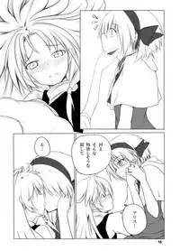 [Allium tuberosum (Nirapii)] Mari Ali Doudeshou (Touhou Project) [Digital]