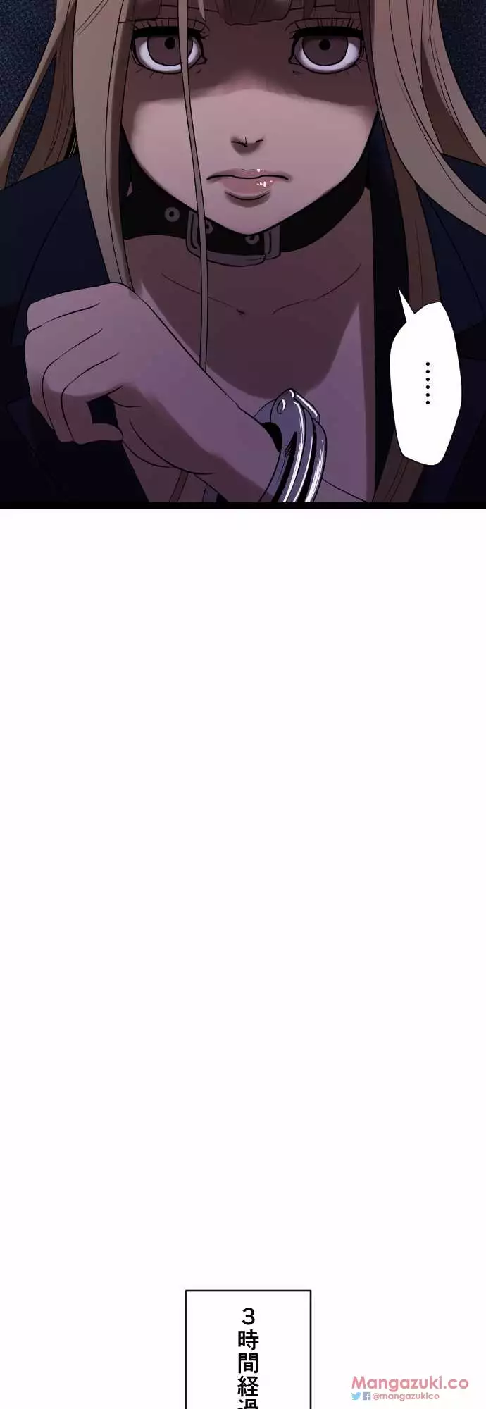 Sadistic Love Game