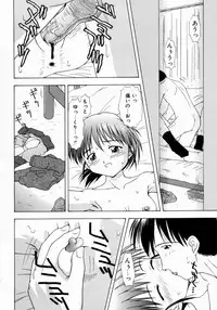 [Fujise Akira] Petite Fille