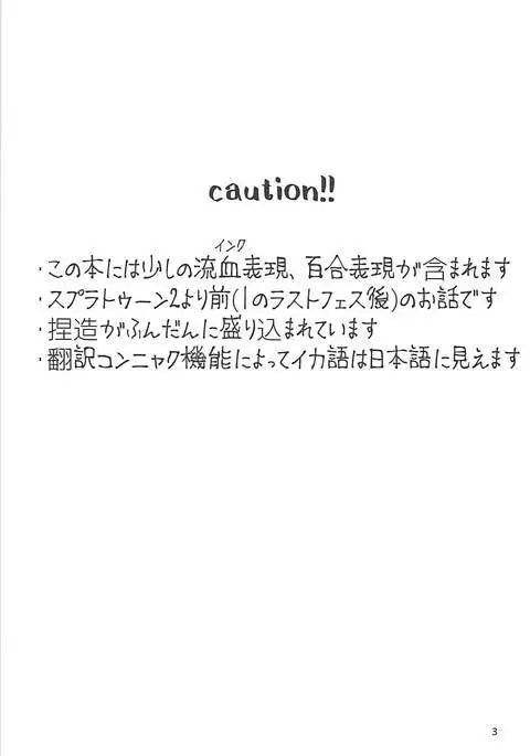 Himitsugoto
