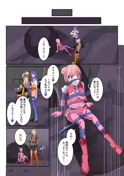 Maso Seiki Fifth Elements 1