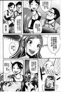 [Makigai Ikko] Mujihi! Zettai Tanesuke Shanikusai | 無慈悲!絕對播種的謝肉祭 [Chinese]