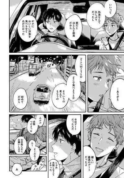 Noazami no Koi - The love of field thistle.