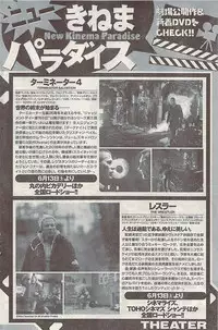 Namaiki! 2009-07