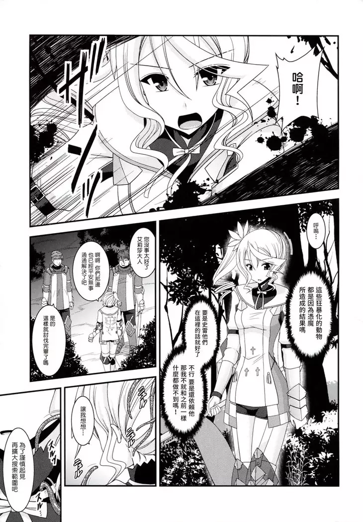 Tales of Phallus Vol. 7