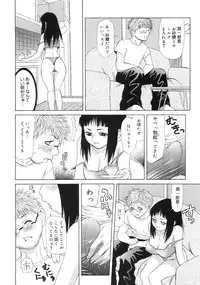 [Sasamine Hidetoshi] In To Boddy