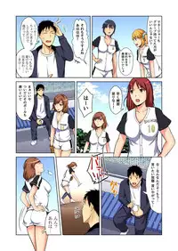 Gaticomi Vol.73