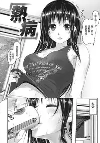 [Inoue Makito] Wet [渣渣汉化组]