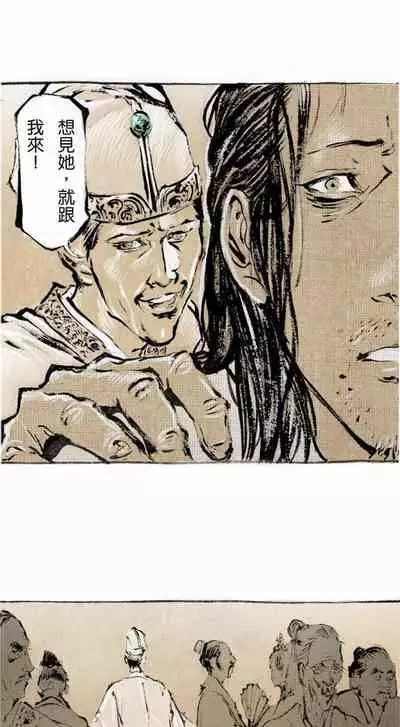 多情劍 1-7