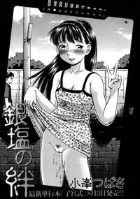 COMIC MUJIN 2007-08