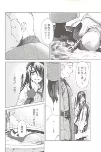 (C69) [Otaku Beam (Ootsuka Mahiro)] SS 3 Edelweiss