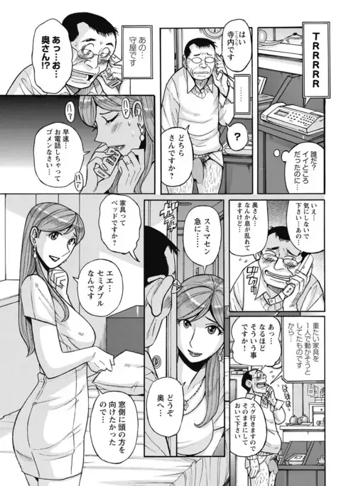 Mesu Okaa-san