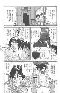 [Saitani Umetarou] Negative