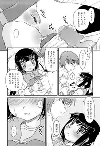 [Zummy] RumiKumi