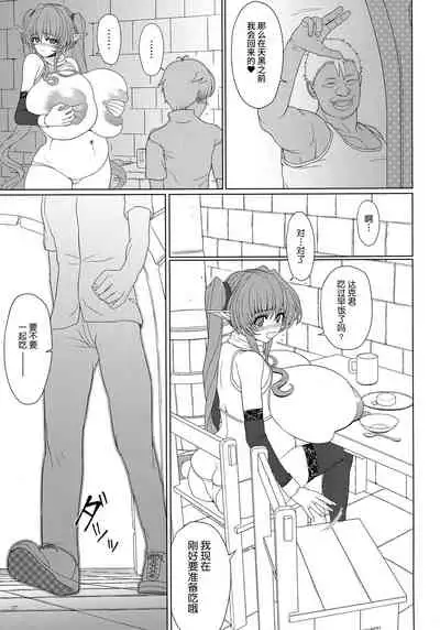 El toiu Shoujo no Monogatari X3