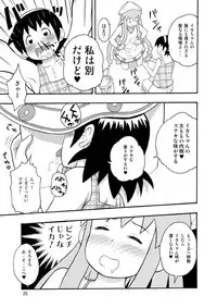 [RPGカンパニー2] 侵略!イカれ娘!! (イカ娘) [Digital]