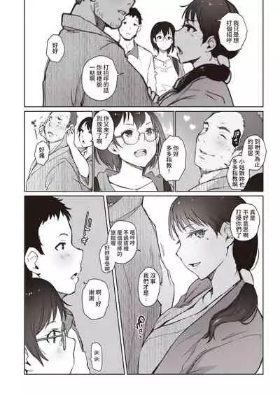 Beniiro no Sasayaki Daiisshou