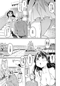 COMIC Kairakuten 2017-09 [Digital]