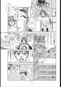 [Tsurikichi Doumei (Umedama Nabu)] Umedamangashuu Ni (Various)