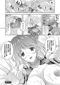 [Nanase Mizuho] Milliard ~Reijou go Houshi Monogatari~ [Digital]