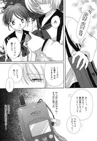 [Anthology] Pure Petit Vol. 2