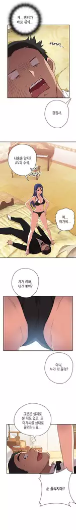 H Campus Ch.0-25