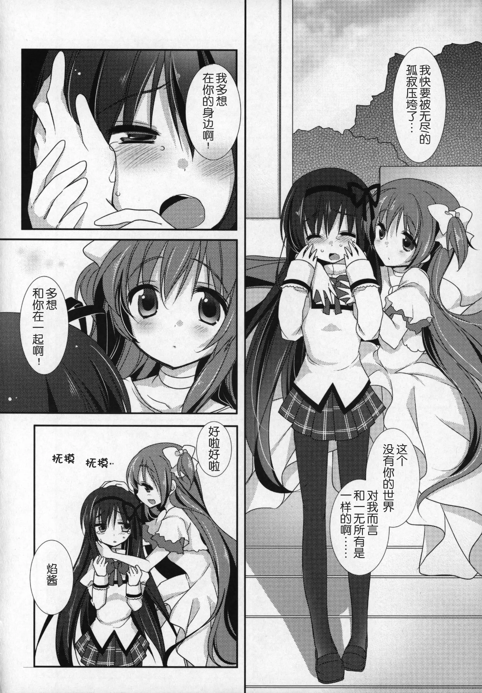 Gyutto Soushuuhen+2
