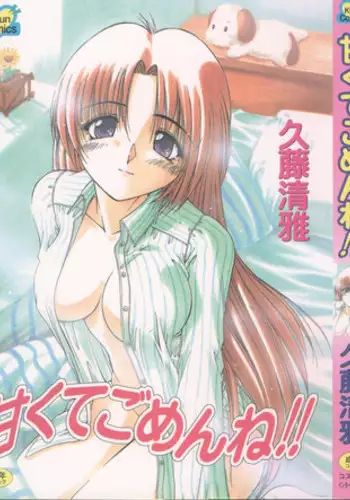 Kiyoki Ippyou o Onegaishimasu