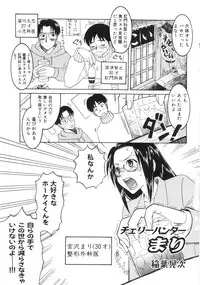 [Anthology] Bakunyuu Complete