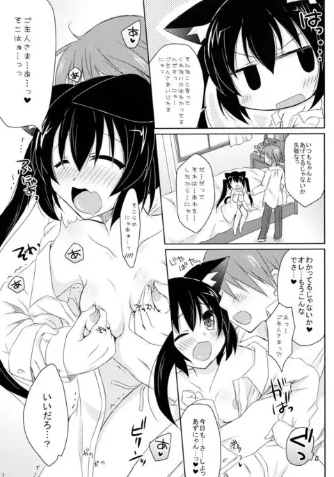 Uchi no!? Azunyan.