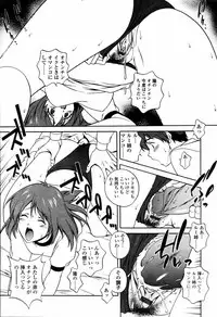COMIC Tenma 2006-04
