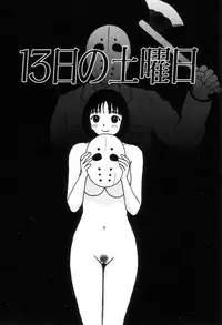 [Machino Henmaru] Maru Maru Henmaru Show Shinsouban