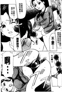 [Onihime] Reijou Collection [Chinese]