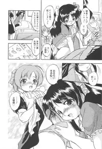 [Tomozawa Shou] Mitsu-iro no Tsubomi